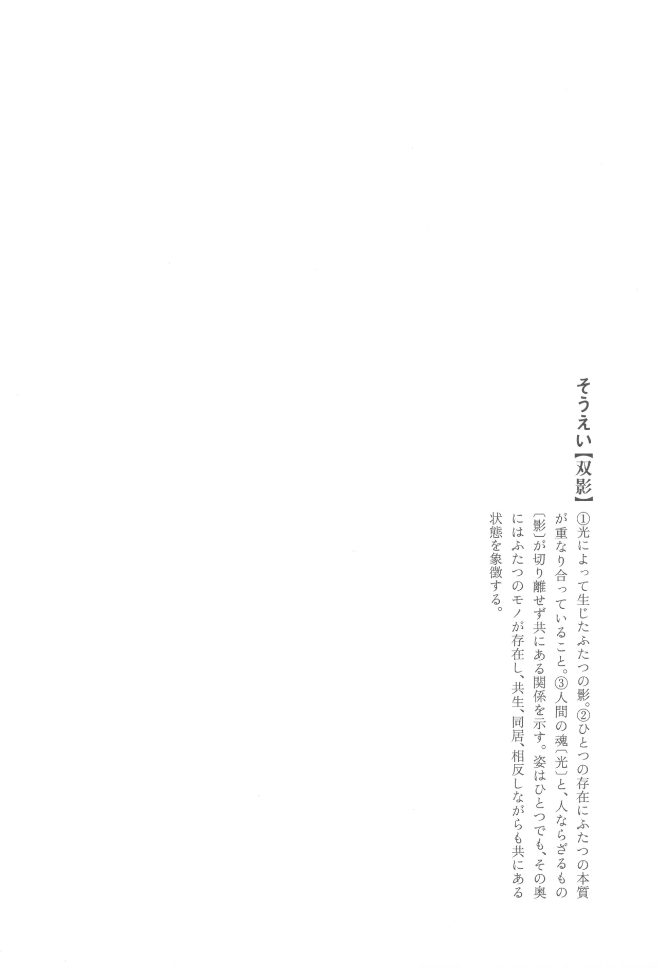 双影 - page6