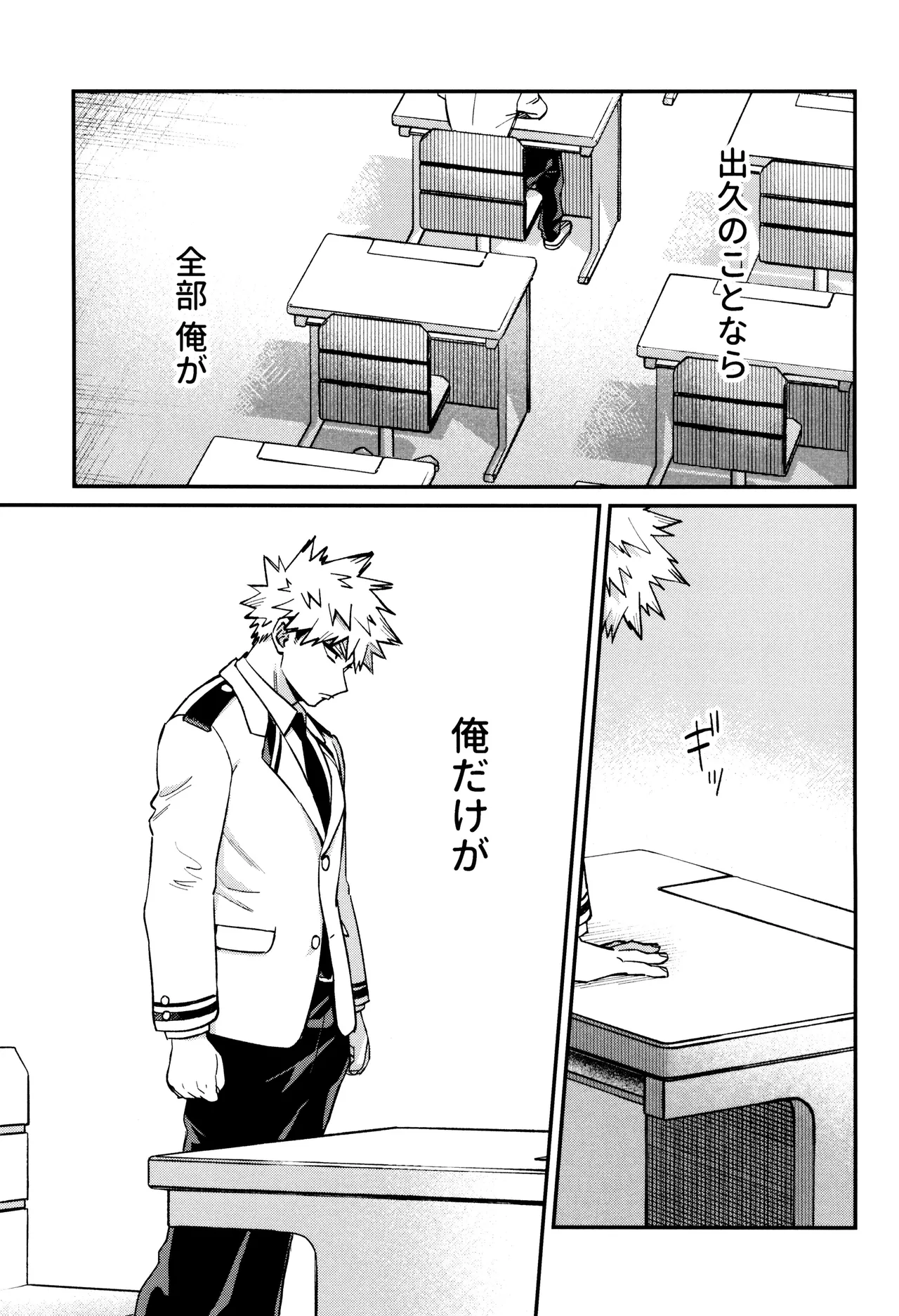 春から敬語な - page15