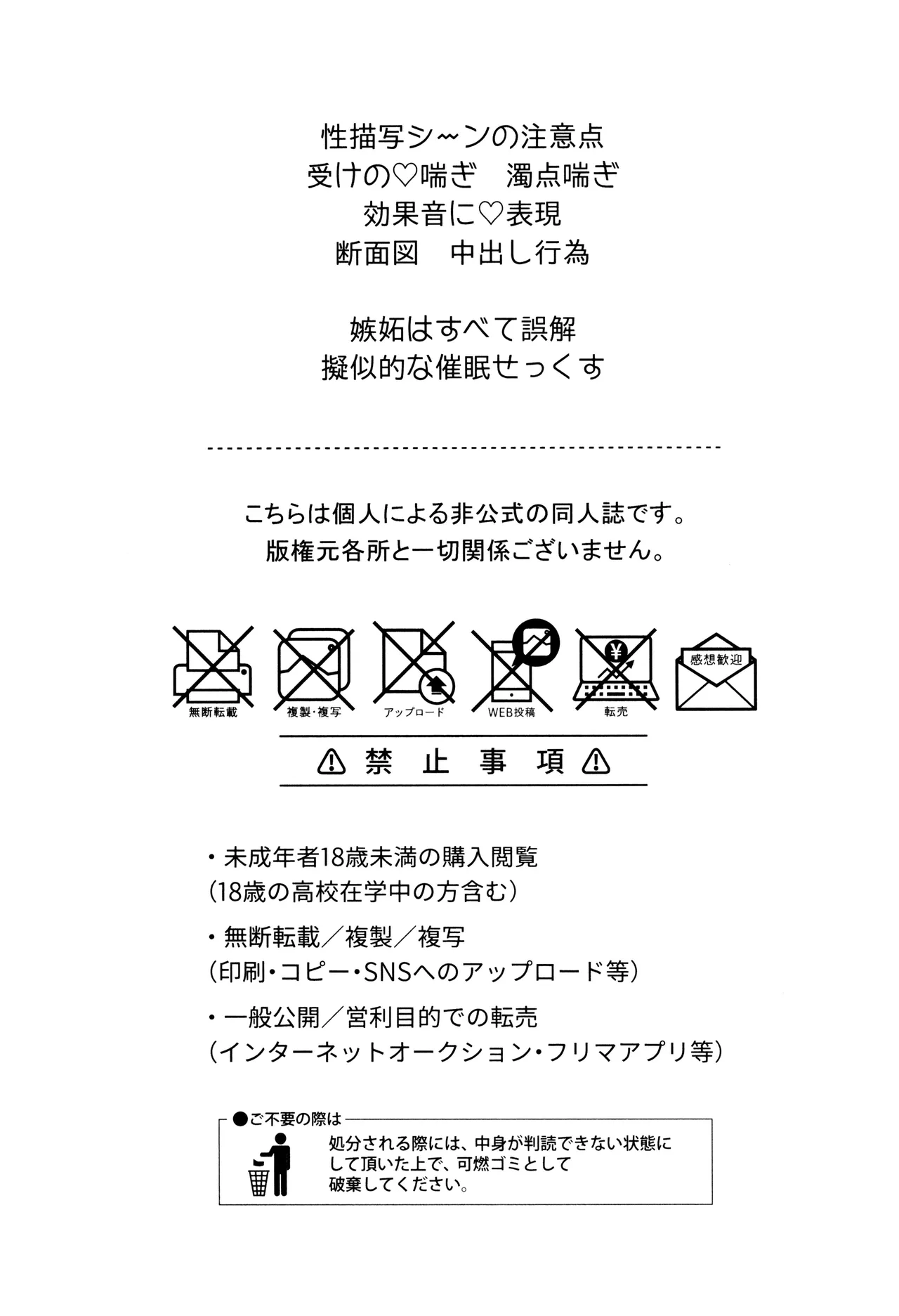 春から敬語な - page3