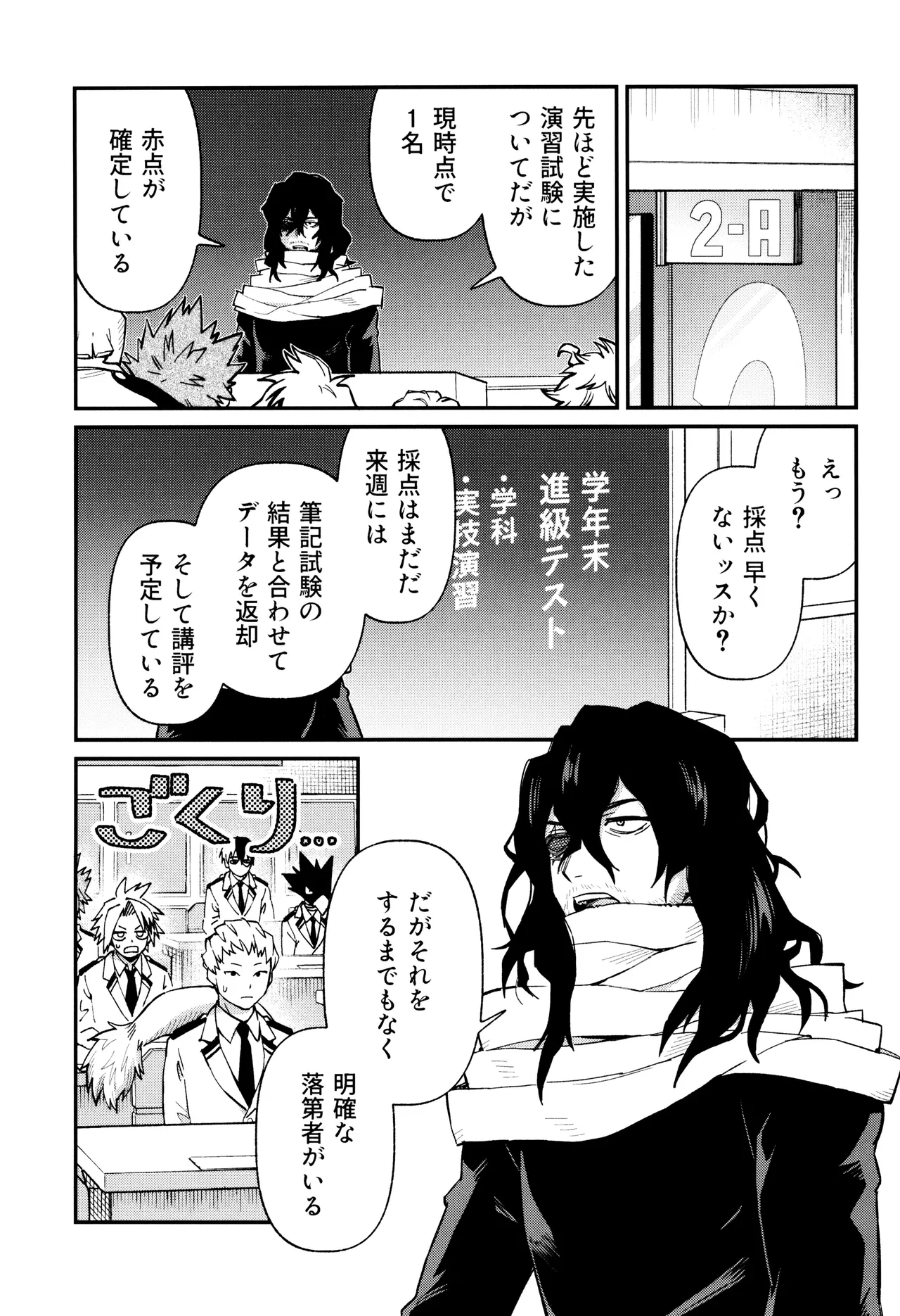 春から敬語な - page5