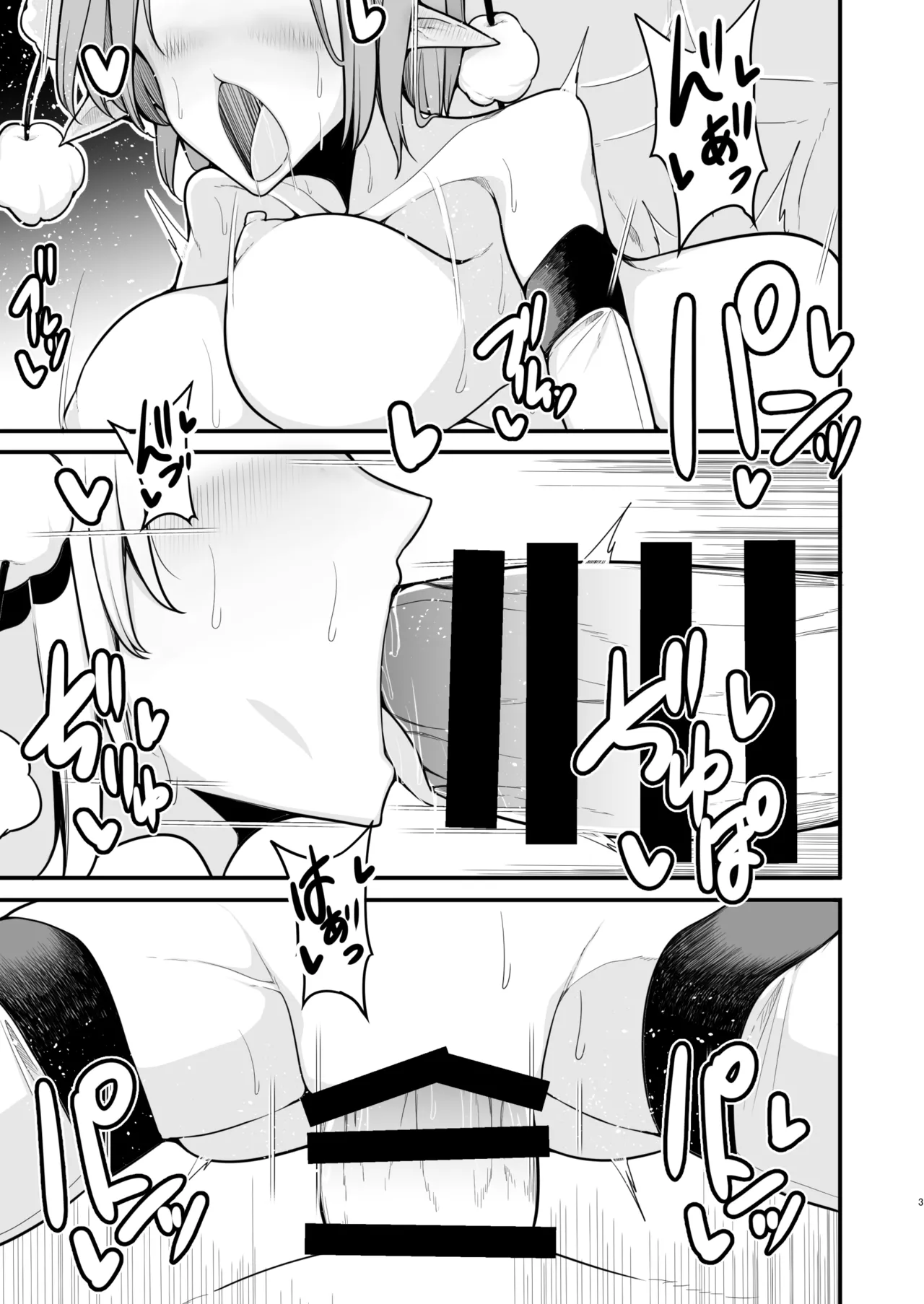 天狗遊郭 - page2