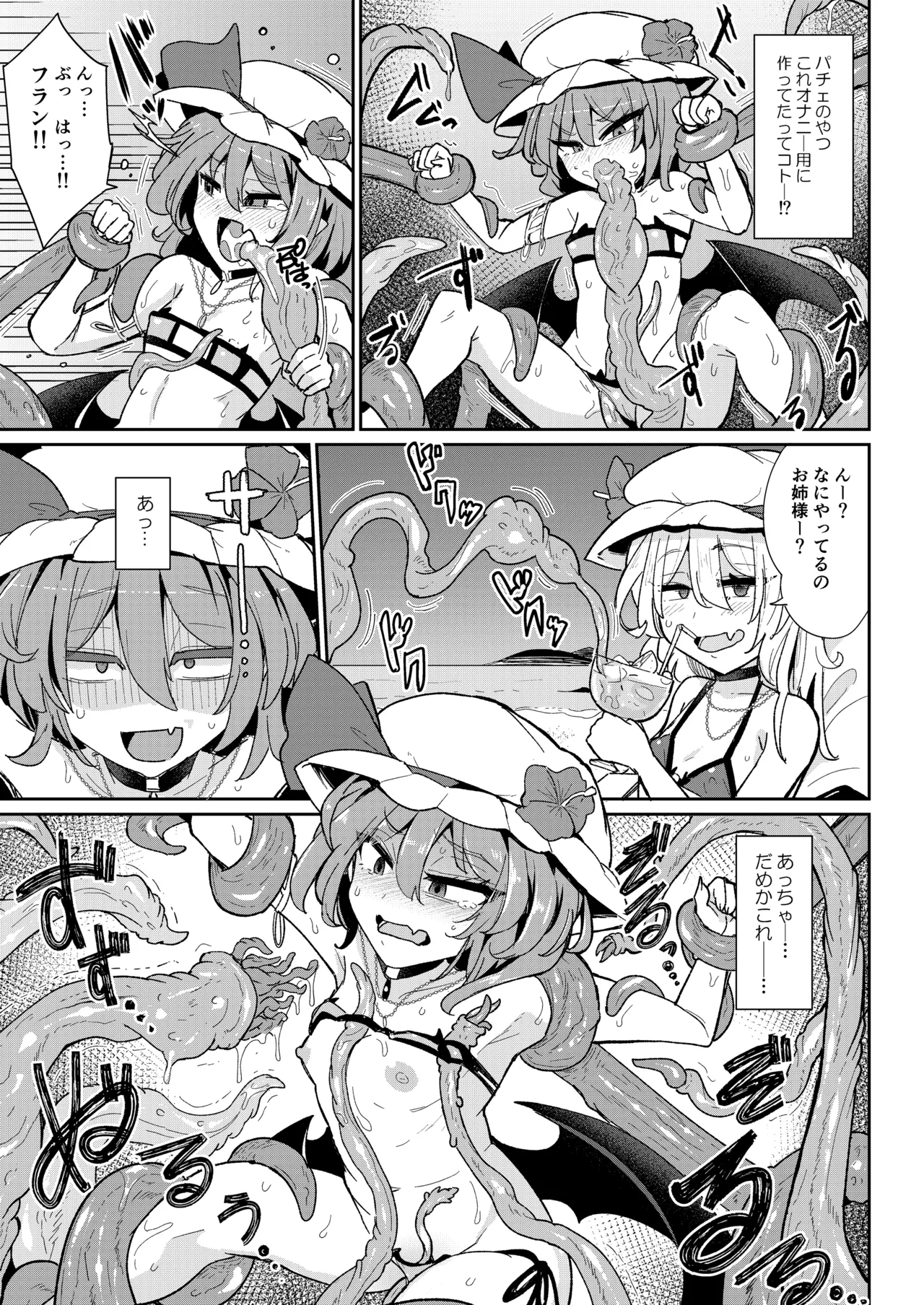 MSGKWR -Tentacle- - page10