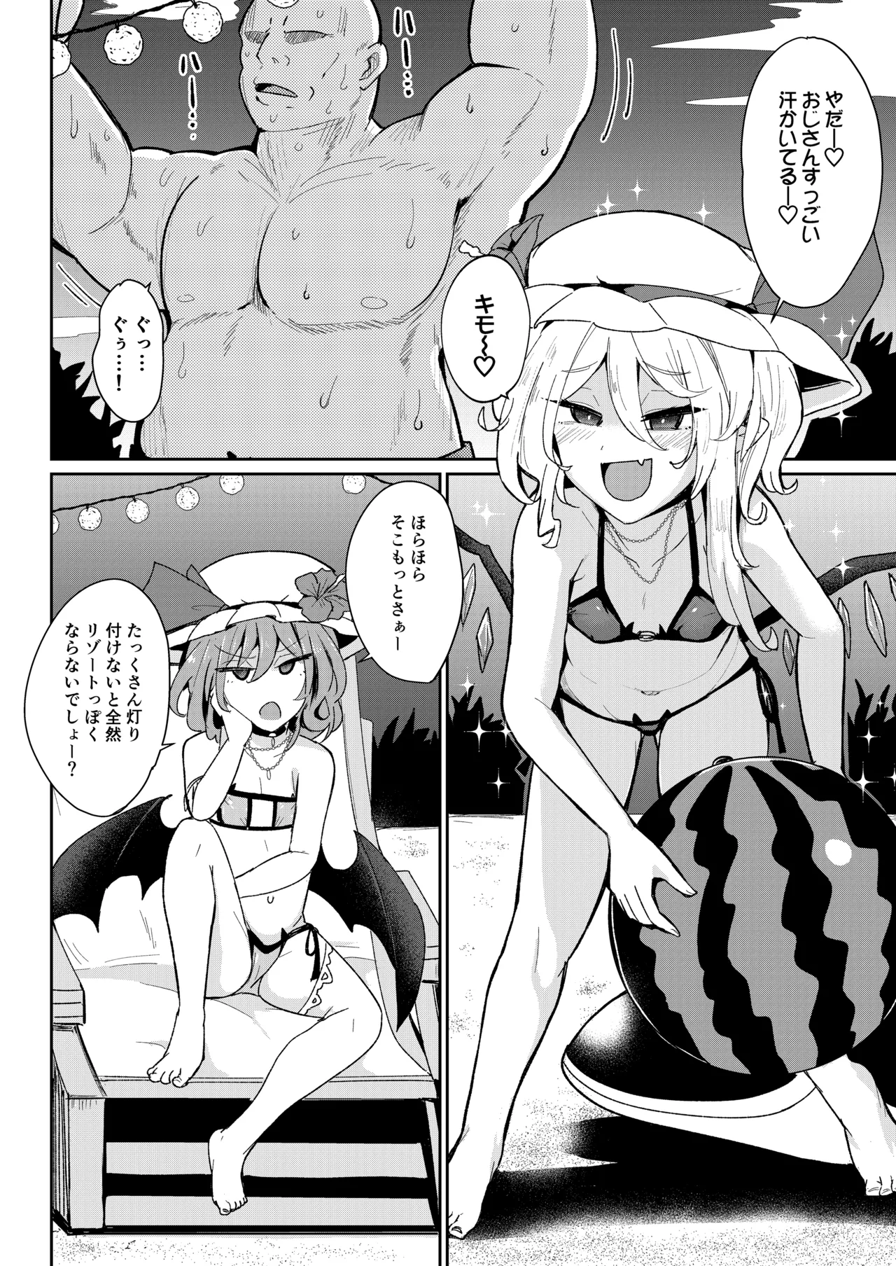 MSGKWR -Tentacle- - page5