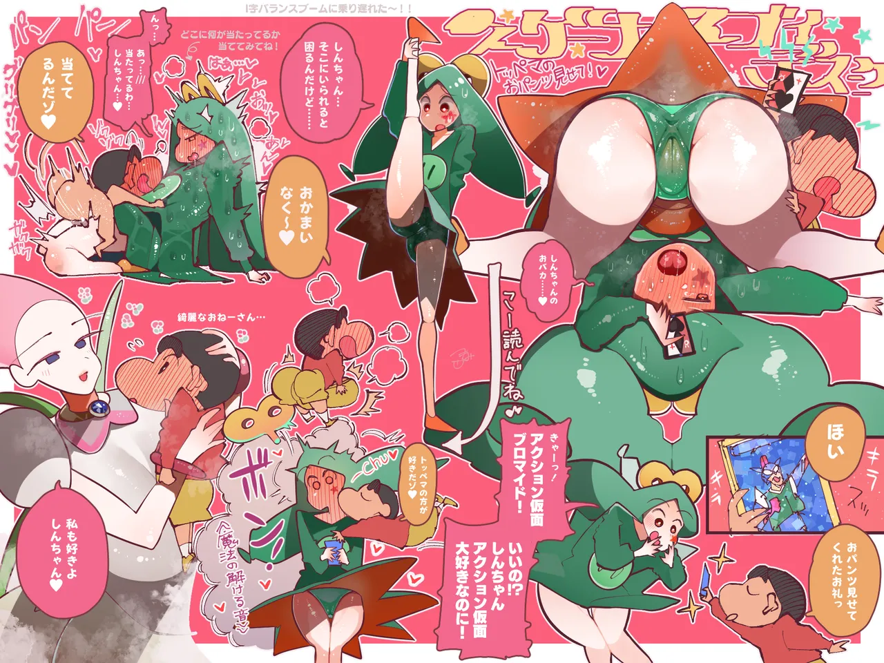 月見ルコ - page81