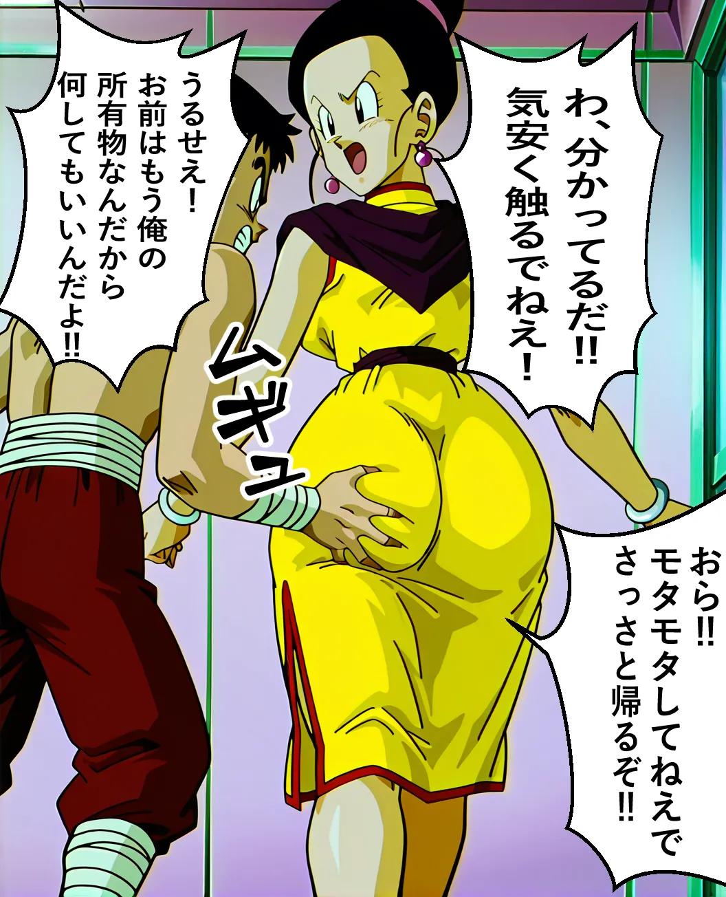 Chi-chi x Shota [AI Generated] - page15