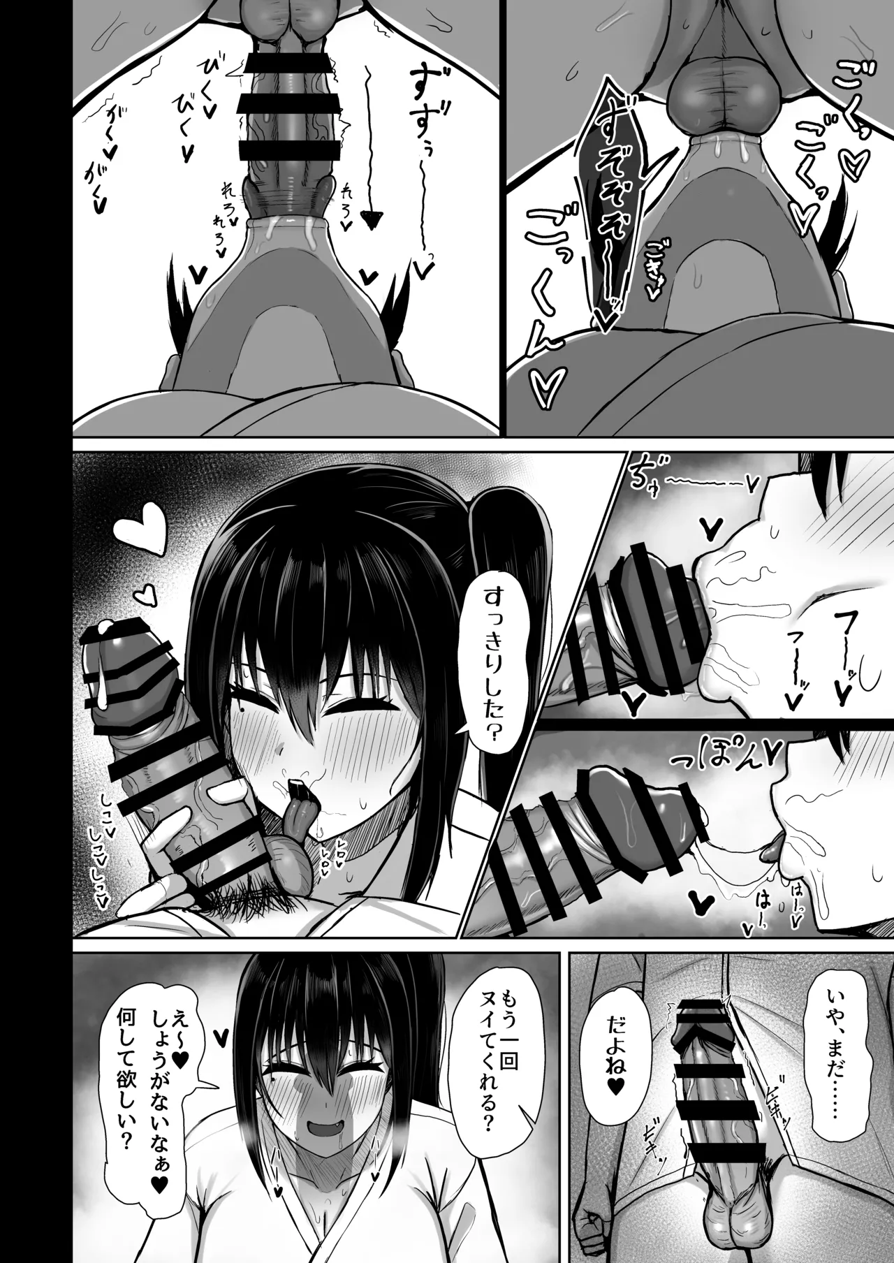 純愛いちゃらぶどすけべイトメイト♥イトメイト2 - page20