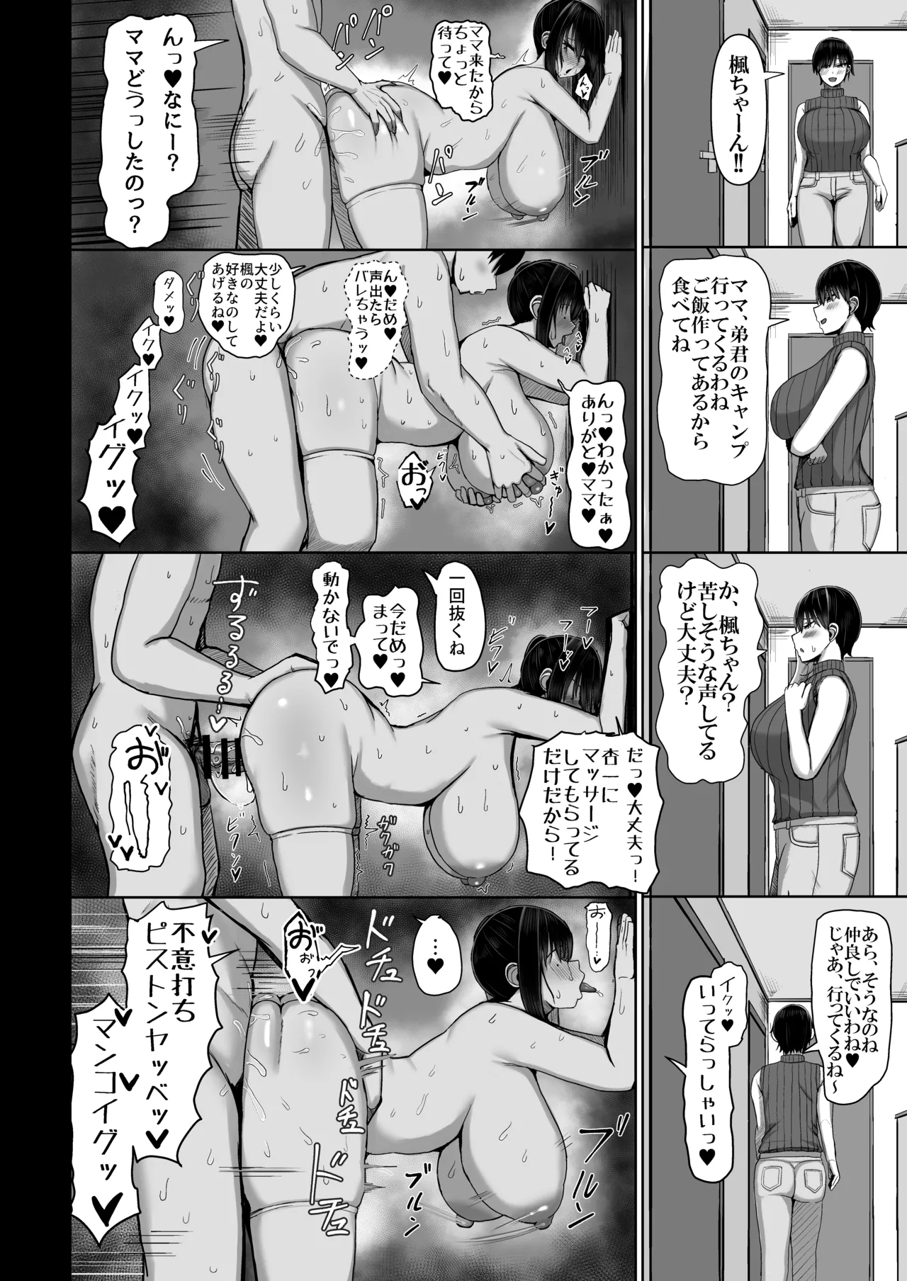 純愛いちゃらぶどすけべイトメイト♥イトメイト2 - page28