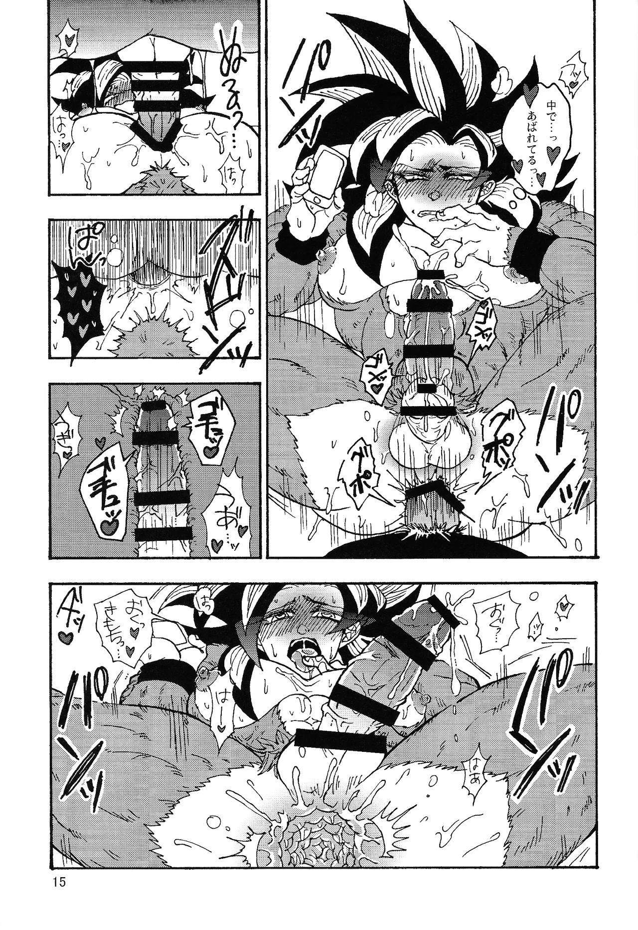 Ikagen shiro kakarotto!!! - page14