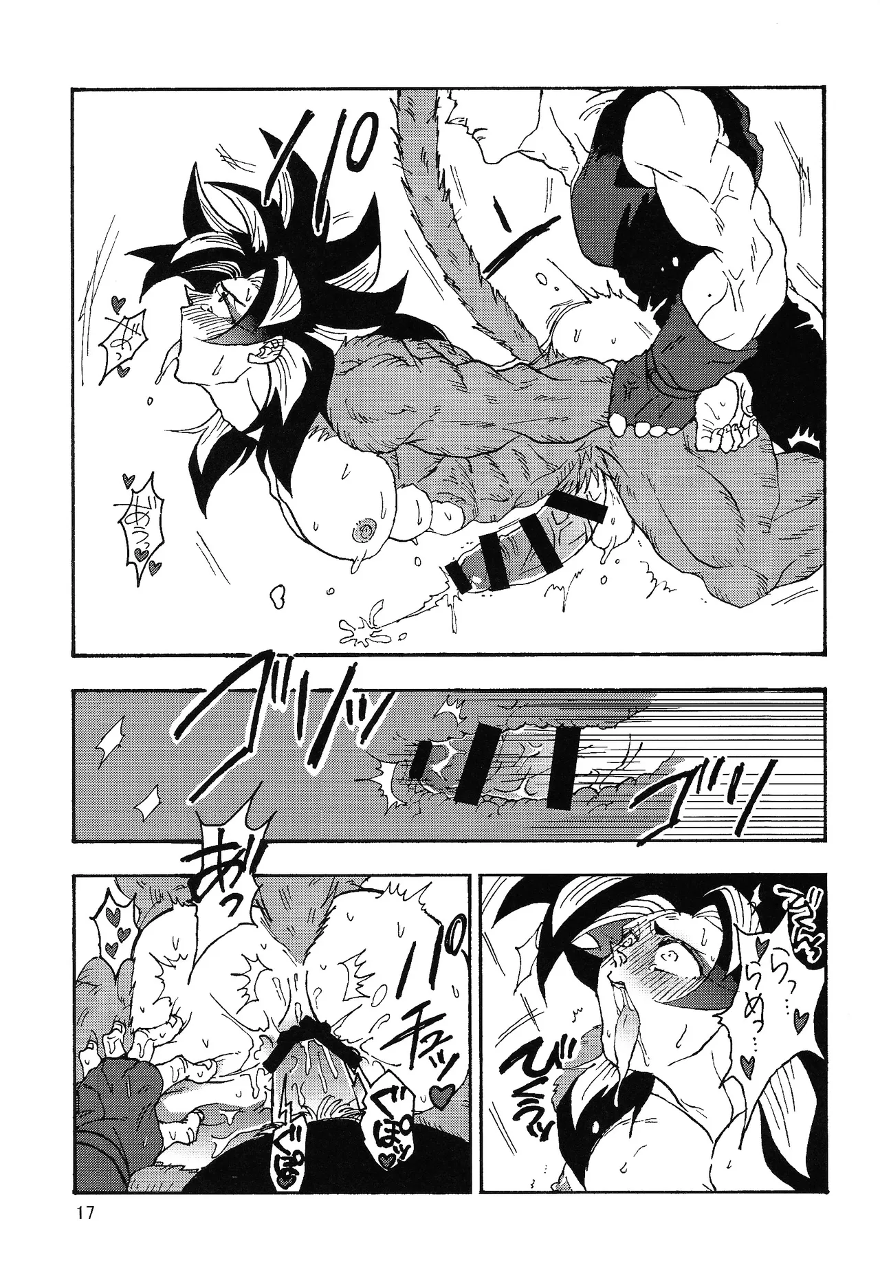 Ikagen shiro kakarotto!!! - page16