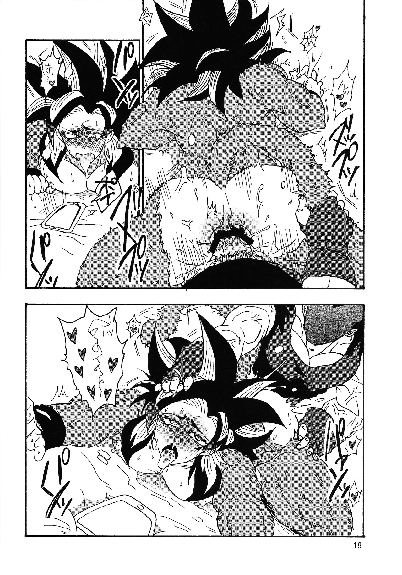 Ikagen shiro kakarotto!!! - page17