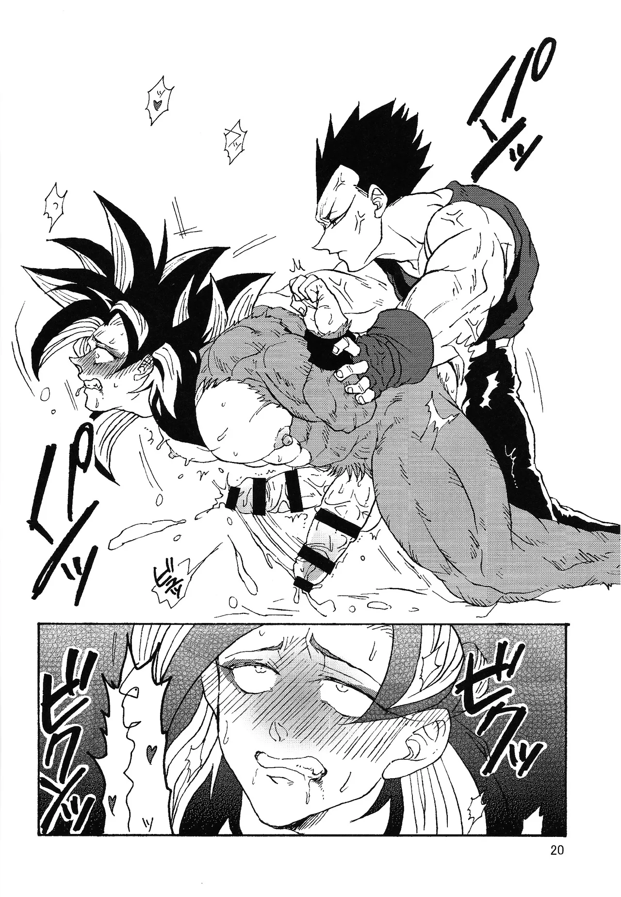 Ikagen shiro kakarotto!!! - page19