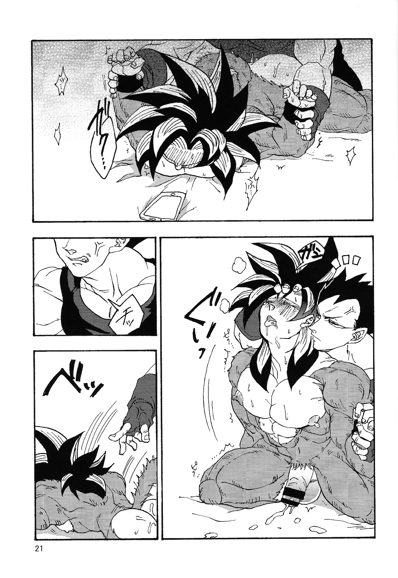 Ikagen shiro kakarotto!!! - page20