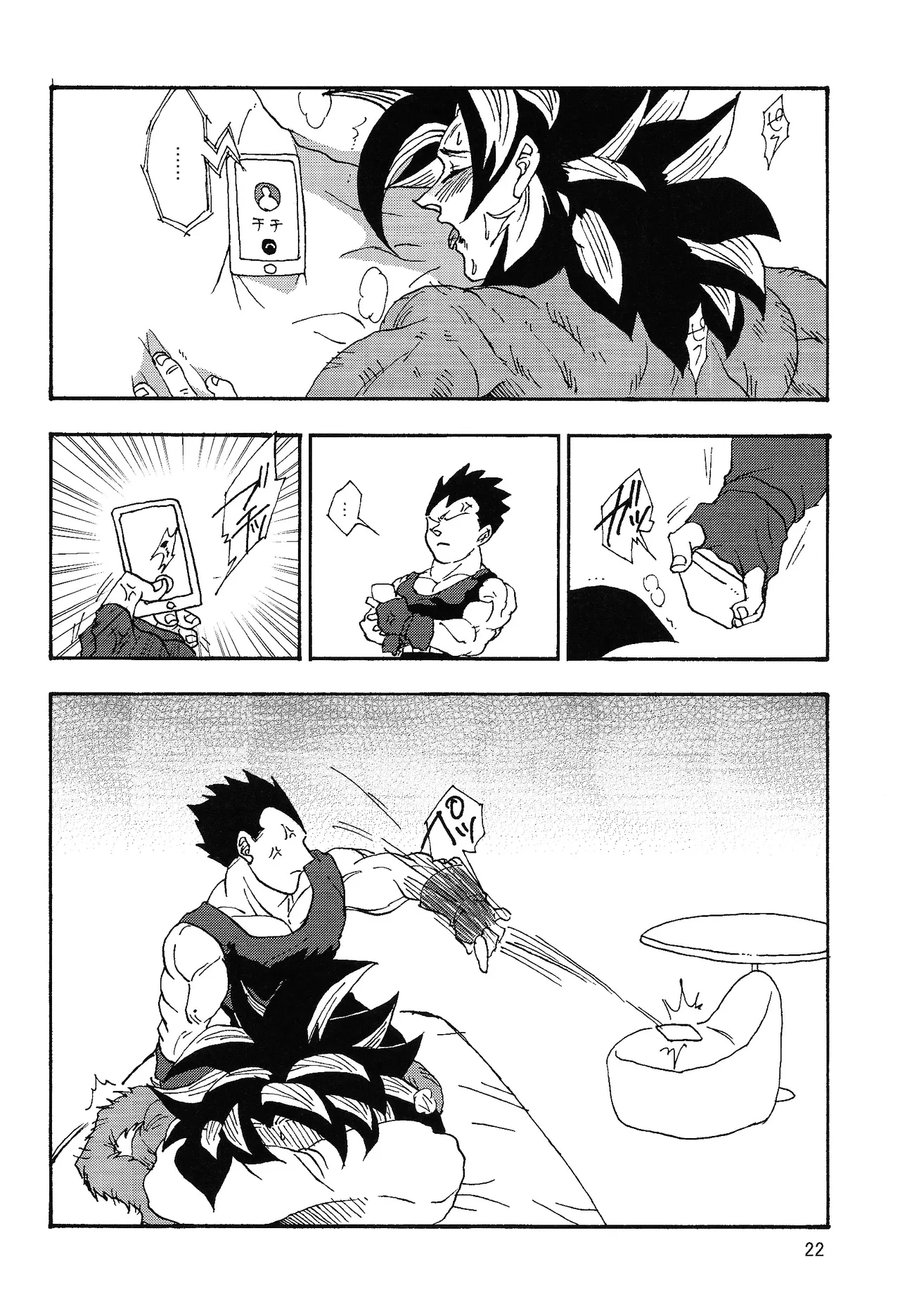 Ikagen shiro kakarotto!!! - page21