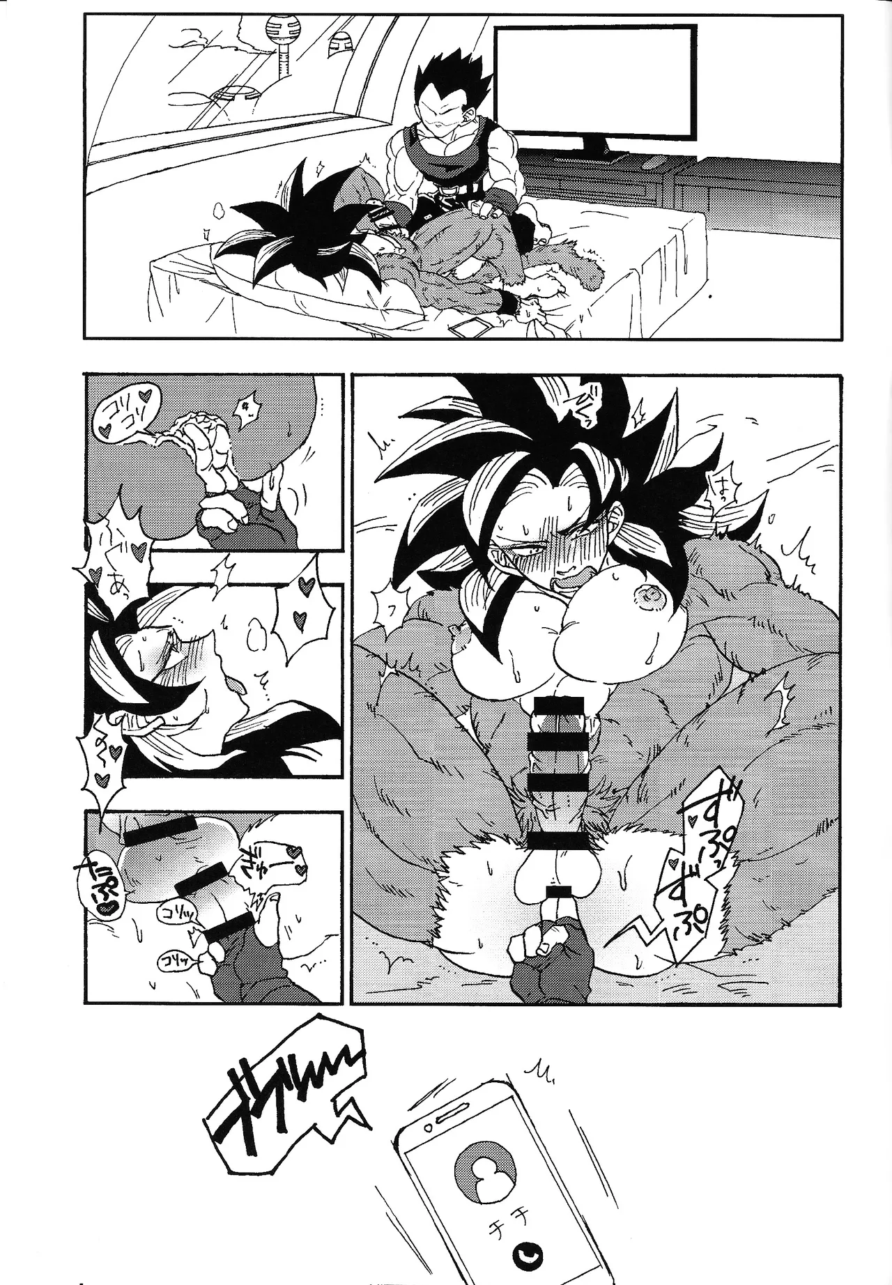 Ikagen shiro kakarotto!!! - page4