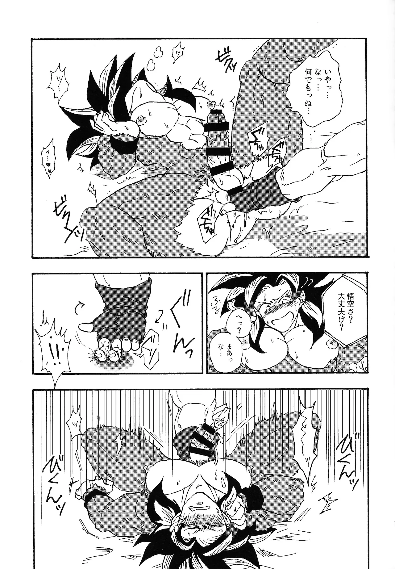 Ikagen shiro kakarotto!!! - page6