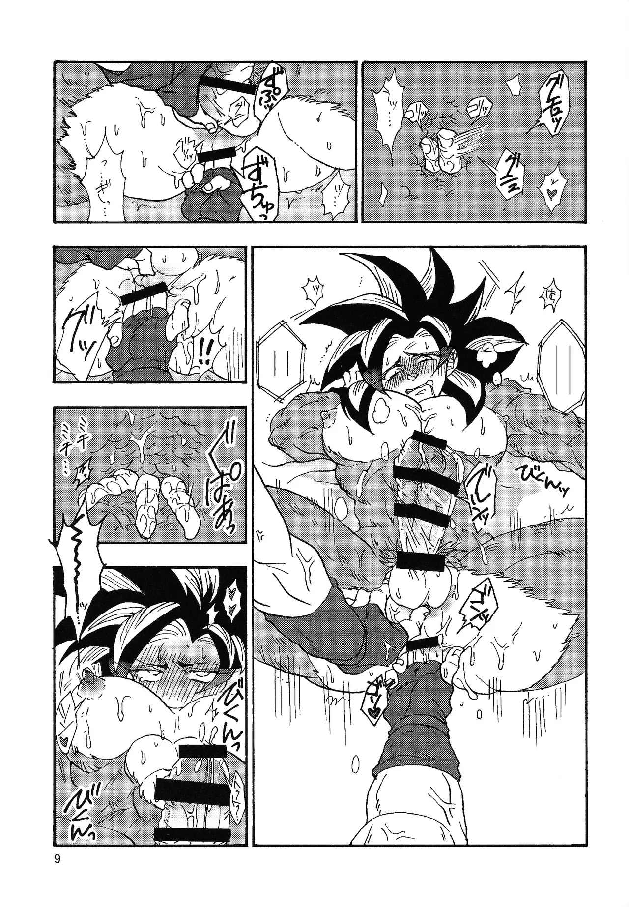 Ikagen shiro kakarotto!!! - page8