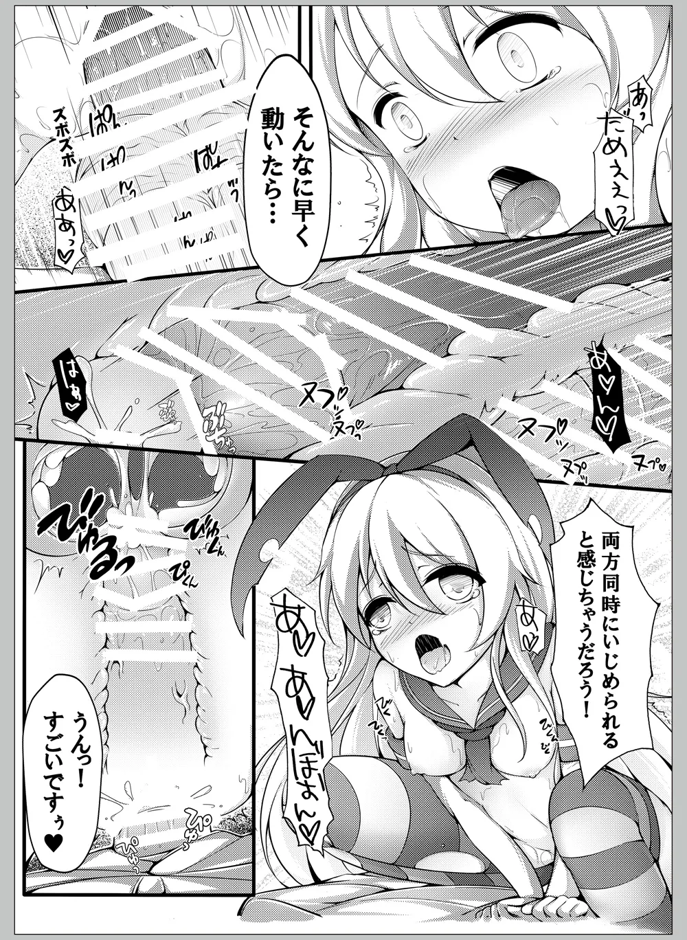 提督ははやいの？ - page12