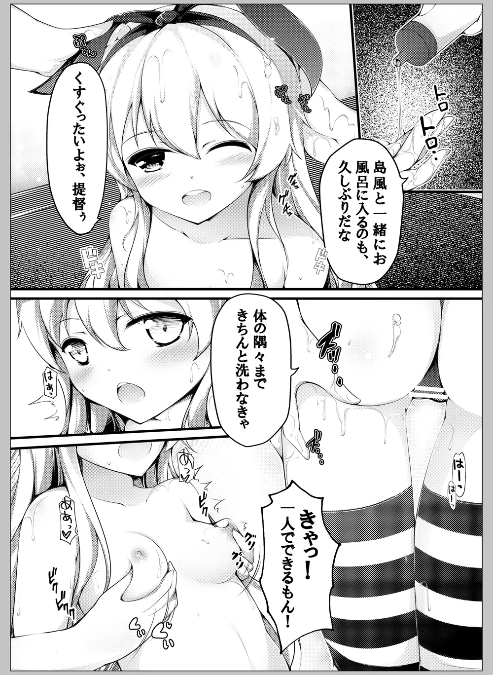 提督ははやいの？ - page16