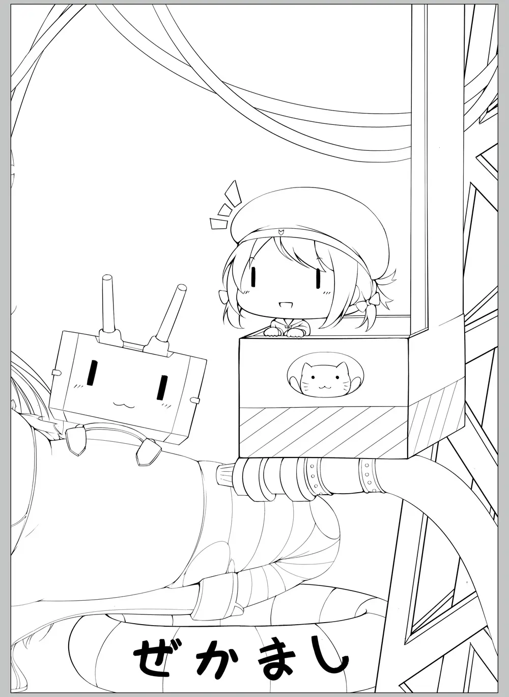 提督ははやいの？ - page25