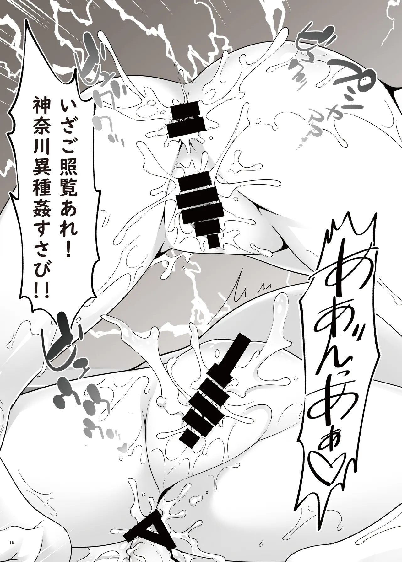 お栄フリーウェイ - page21