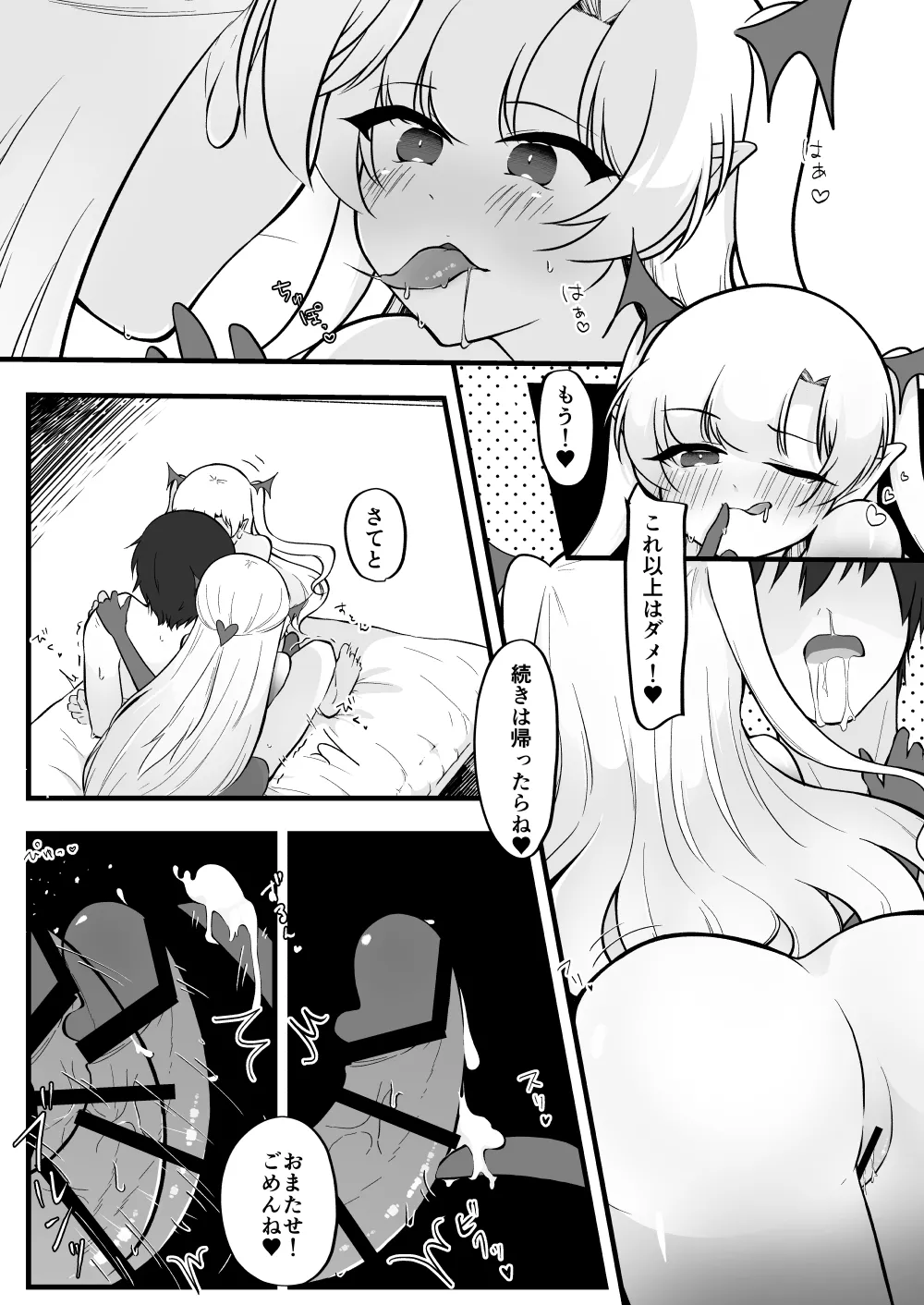ふたなり双子淫魔に搾り取られる！ - page17
