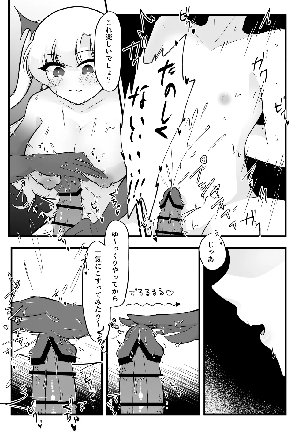 ふたなり双子淫魔に搾り取られる！ - page20