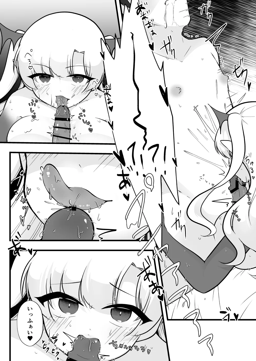 ふたなり双子淫魔に搾り取られる！ - page23