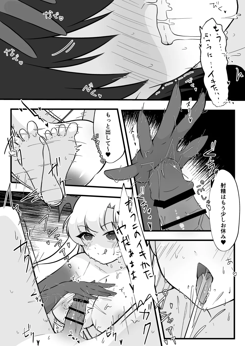 ふたなり双子淫魔に搾り取られる！ - page26