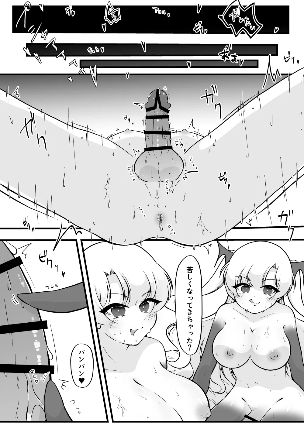 ふたなり双子淫魔に搾り取られる！ - page27