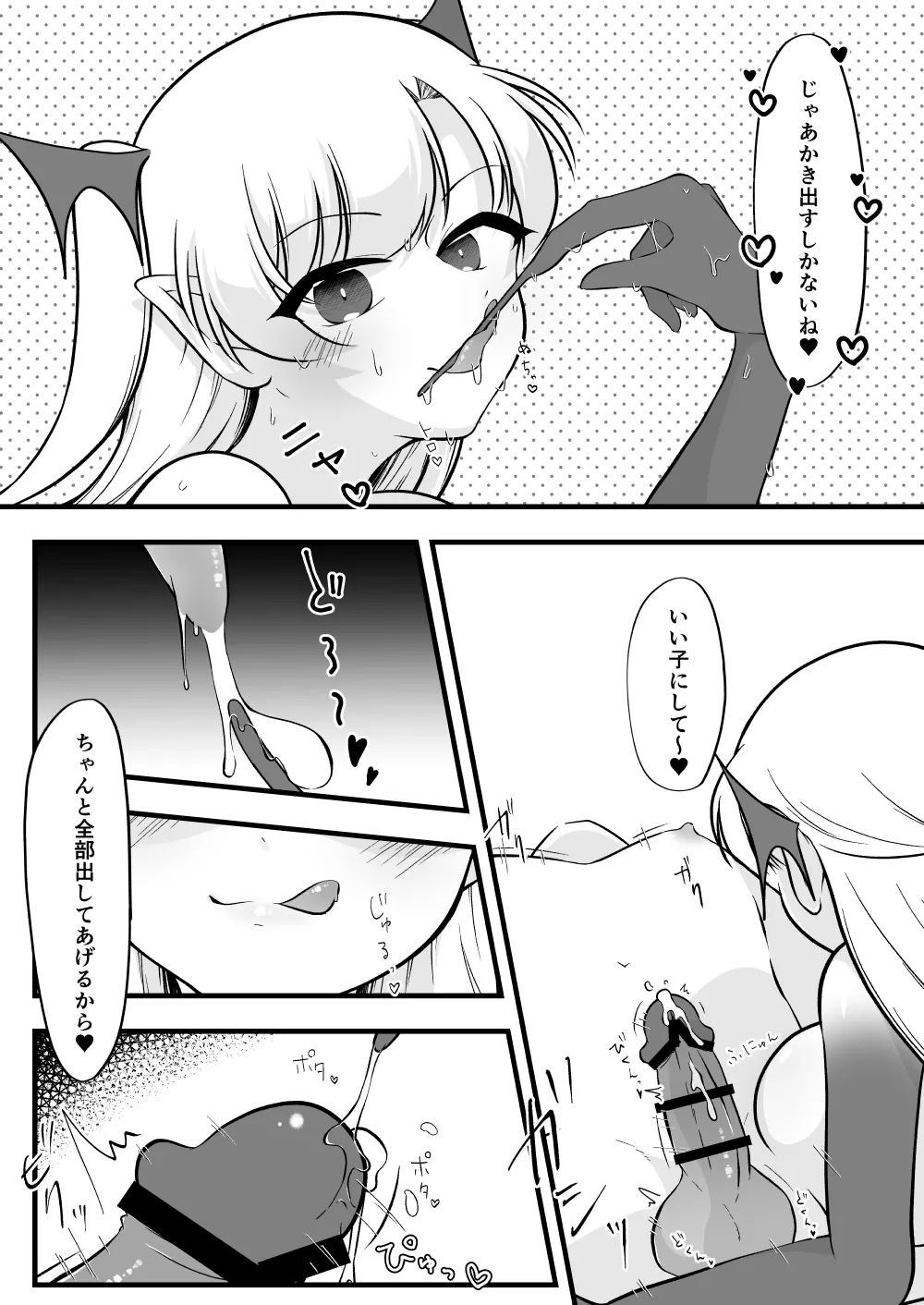 ふたなり双子淫魔に搾り取られる！ - page29