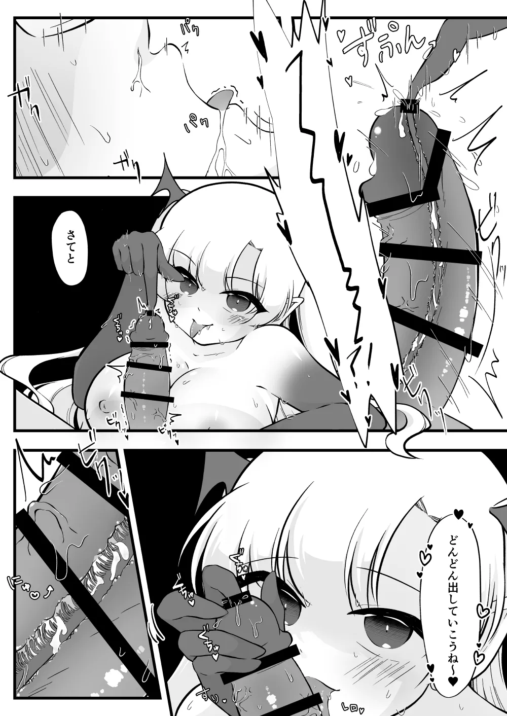 ふたなり双子淫魔に搾り取られる！ - page30