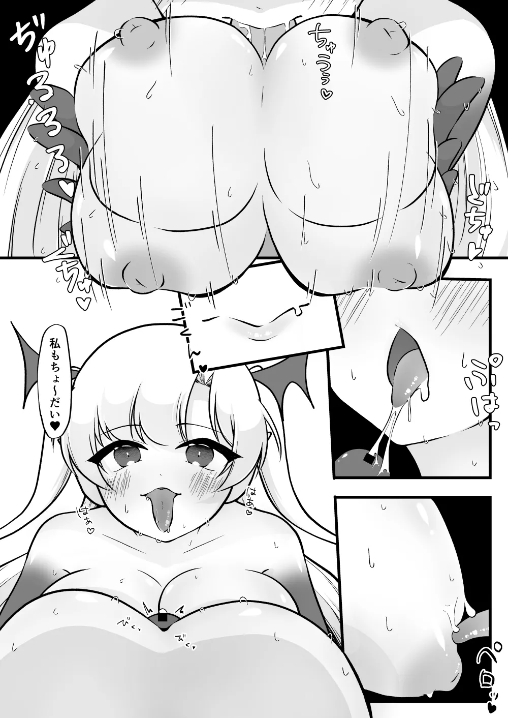 ふたなり双子淫魔に搾り取られる！ - page44