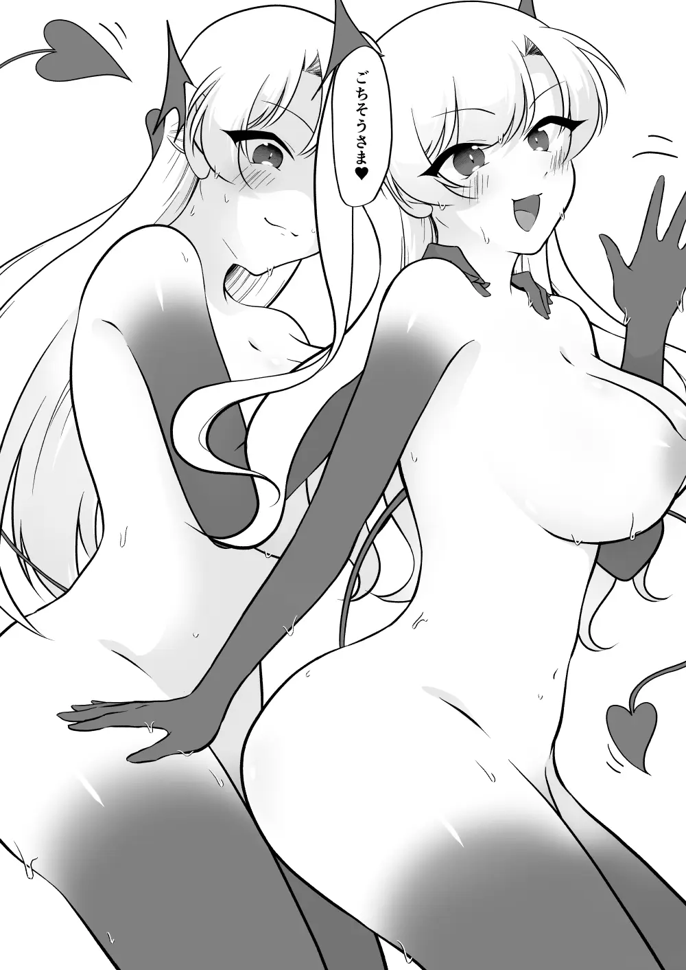 ふたなり双子淫魔に搾り取られる！ - page52