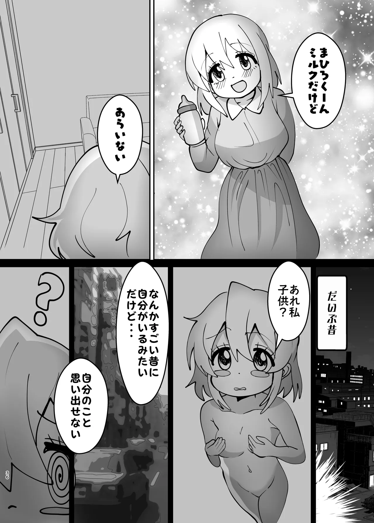 お兄ちゃんは堕ちまい！その4！お母さんと一緒！！ - page36