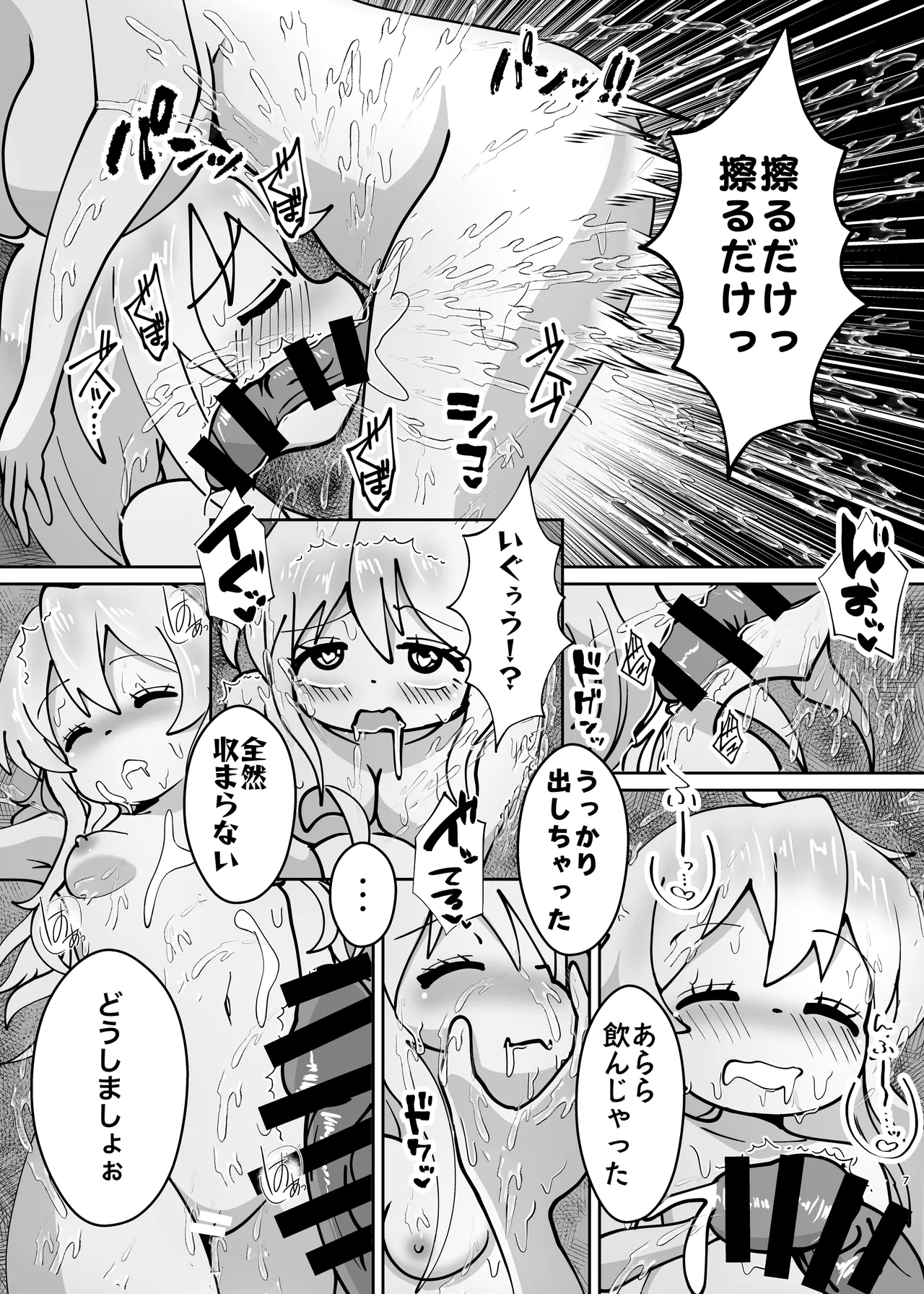 お兄ちゃんは堕ちまい！その4！お母さんと一緒！！ - page7