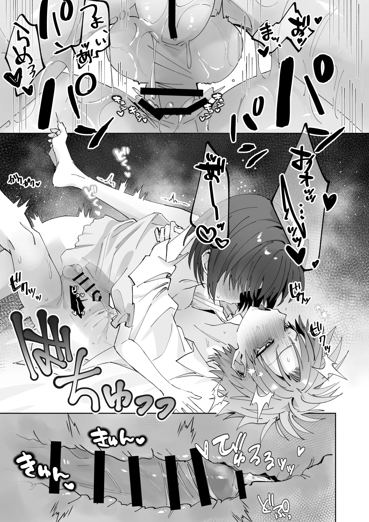 さつきくんあそぼ♡ まこさつ出会い編 - page41