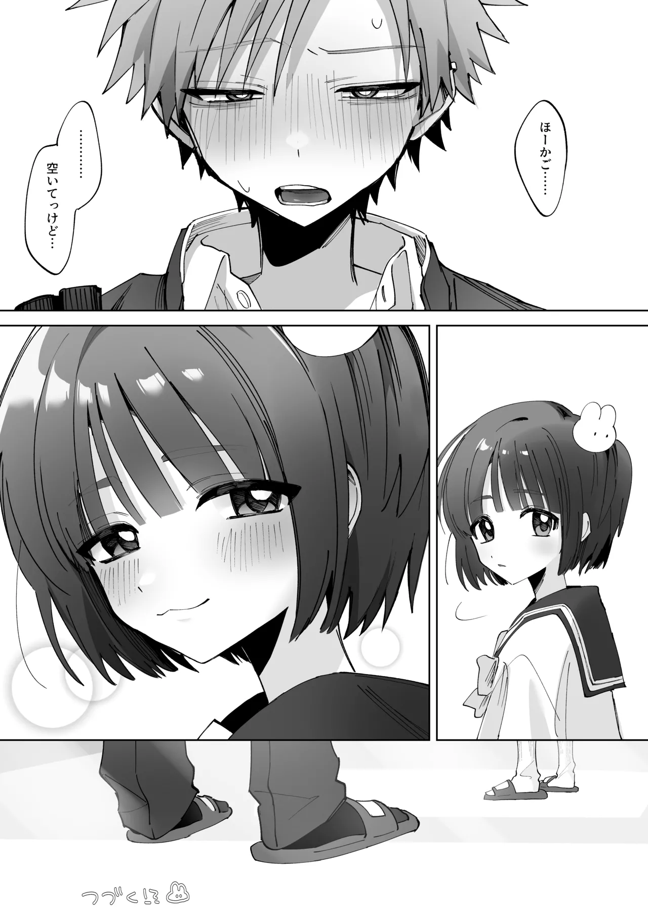さつきくんあそぼ♡ まこさつ出会い編 - page47