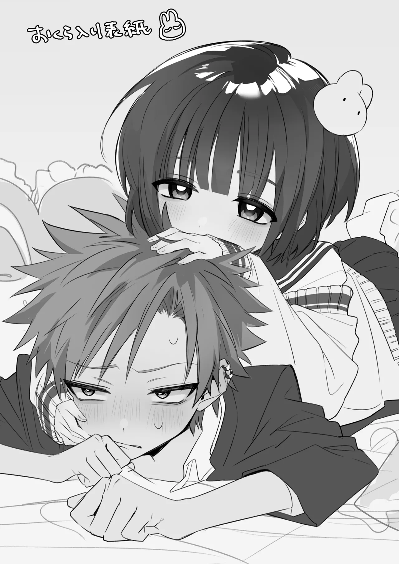 さつきくんあそぼ♡ まこさつ出会い編 - page49