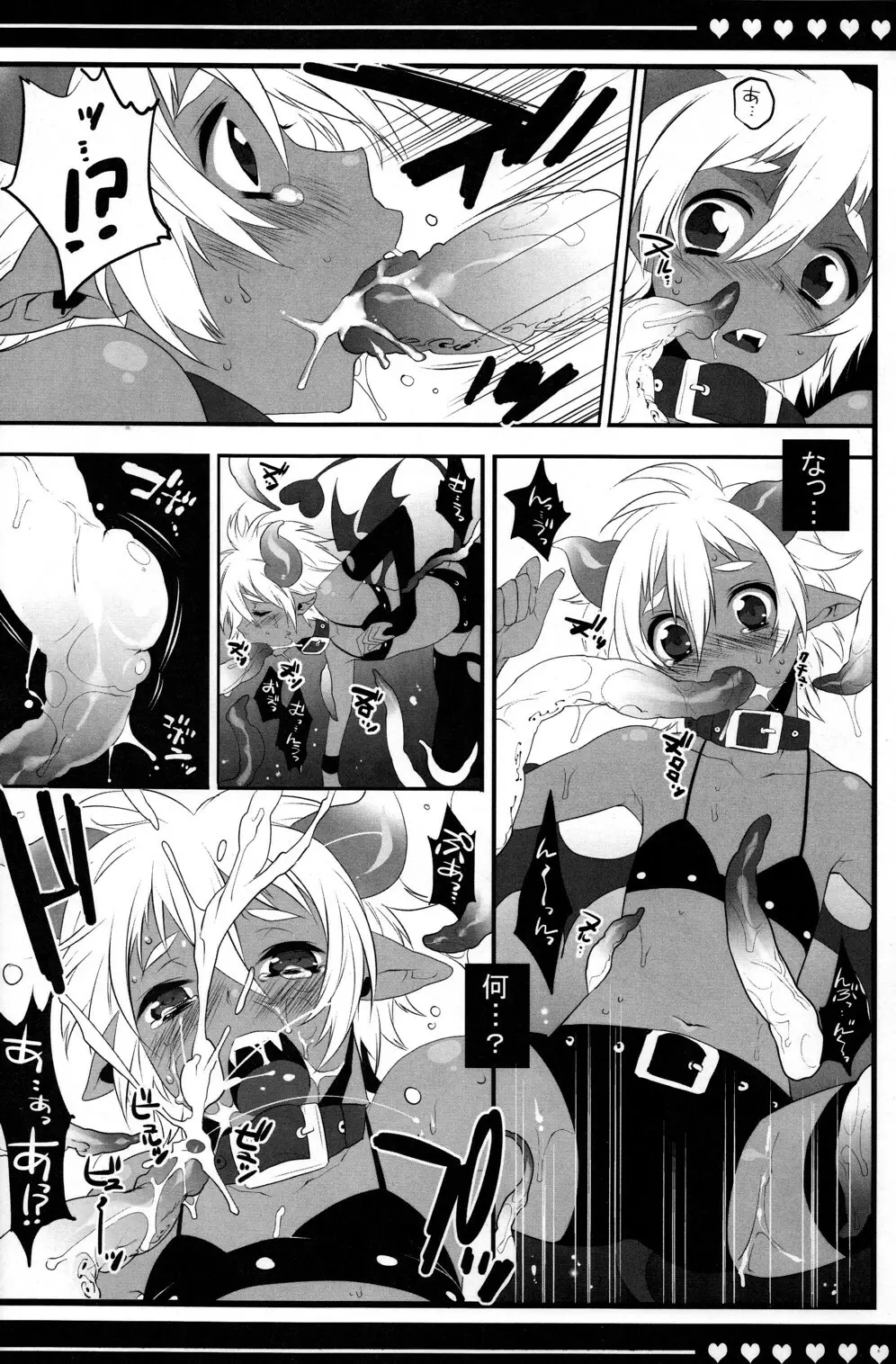 デビルキッス - page8