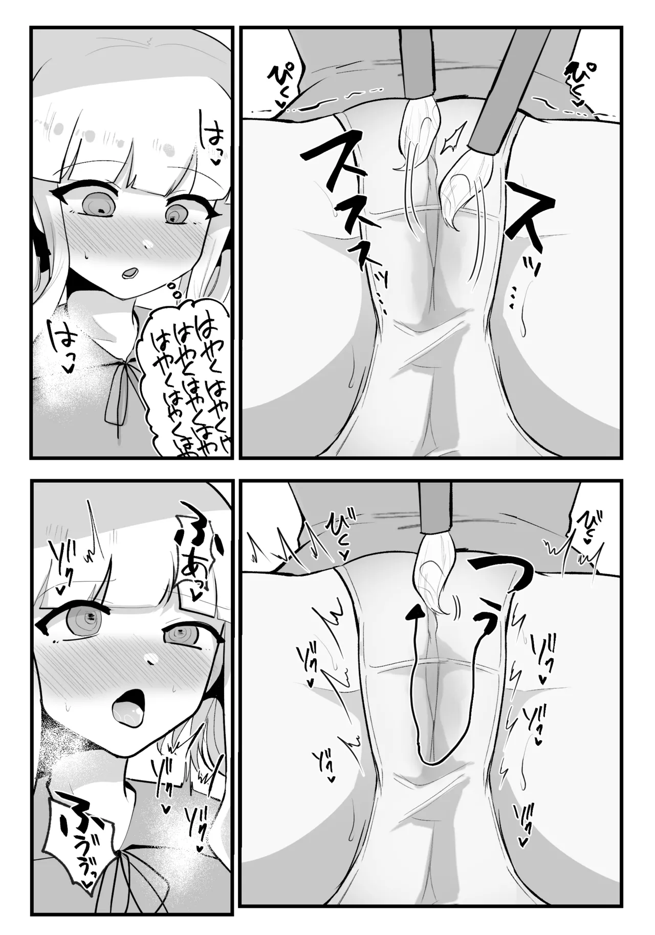 クリトリスが痒すぎる!!～焦らされ辱められ～ - page10