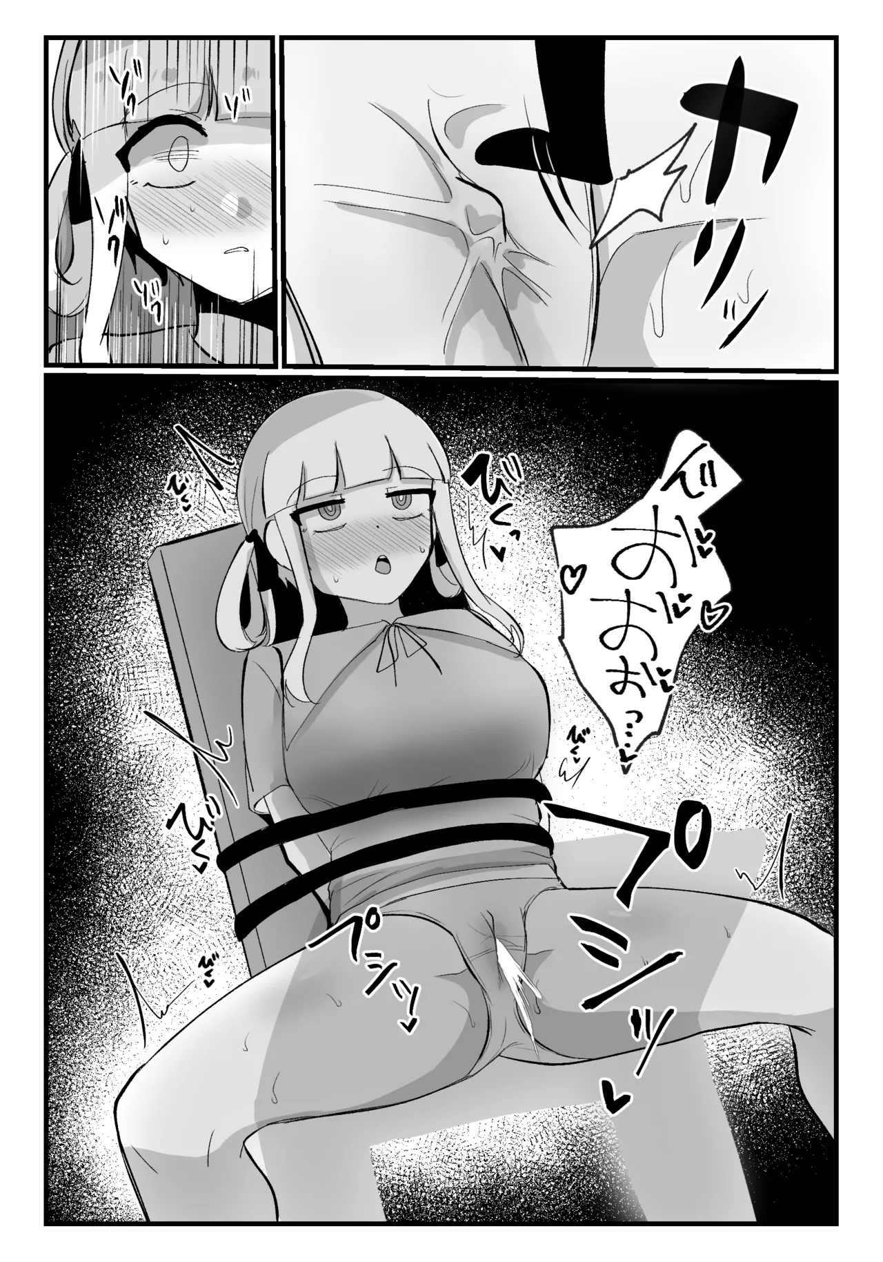 クリトリスが痒すぎる!!～焦らされ辱められ～ - page17