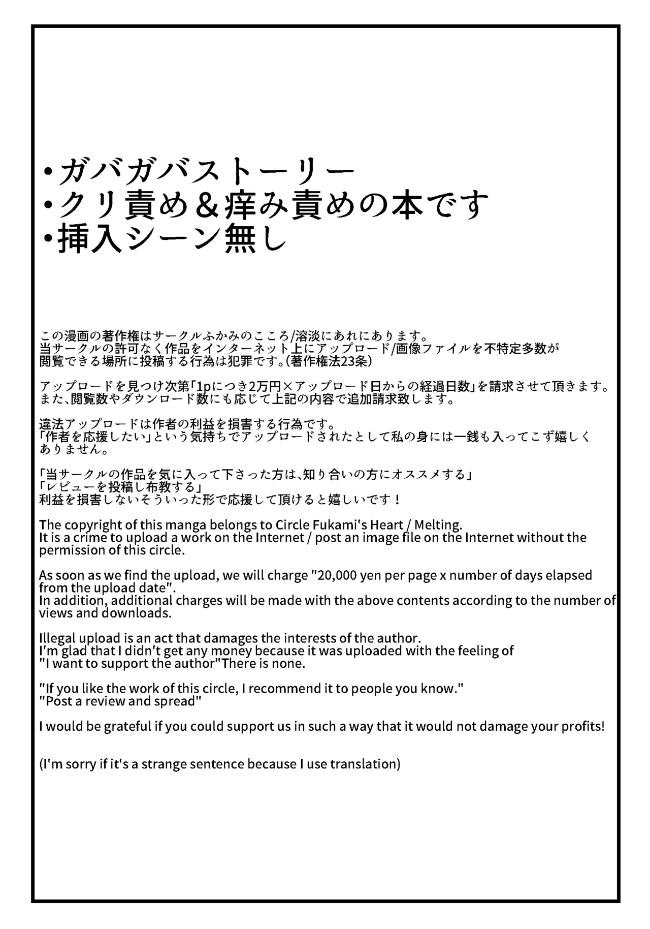 クリトリスが痒すぎる!!～焦らされ辱められ～ - page2