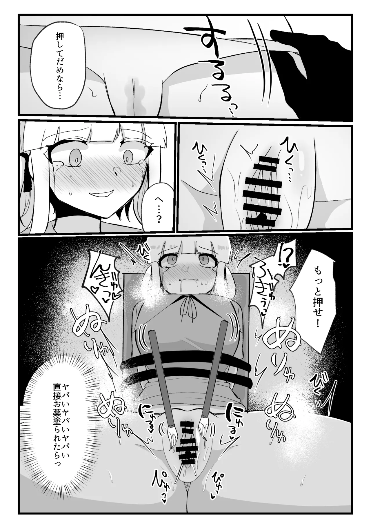 クリトリスが痒すぎる!!～焦らされ辱められ～ - page20