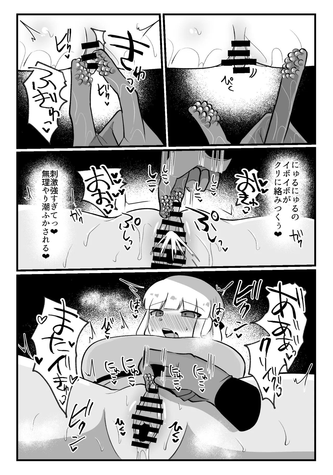 クリトリスが痒すぎる!!～焦らされ辱められ～ - page26