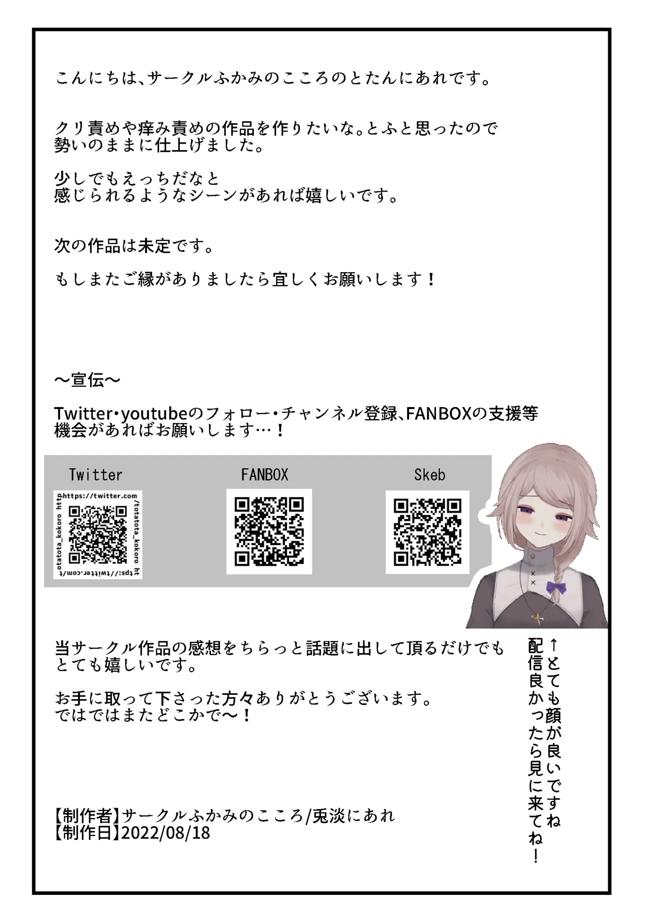 クリトリスが痒すぎる!!～焦らされ辱められ～ - page30