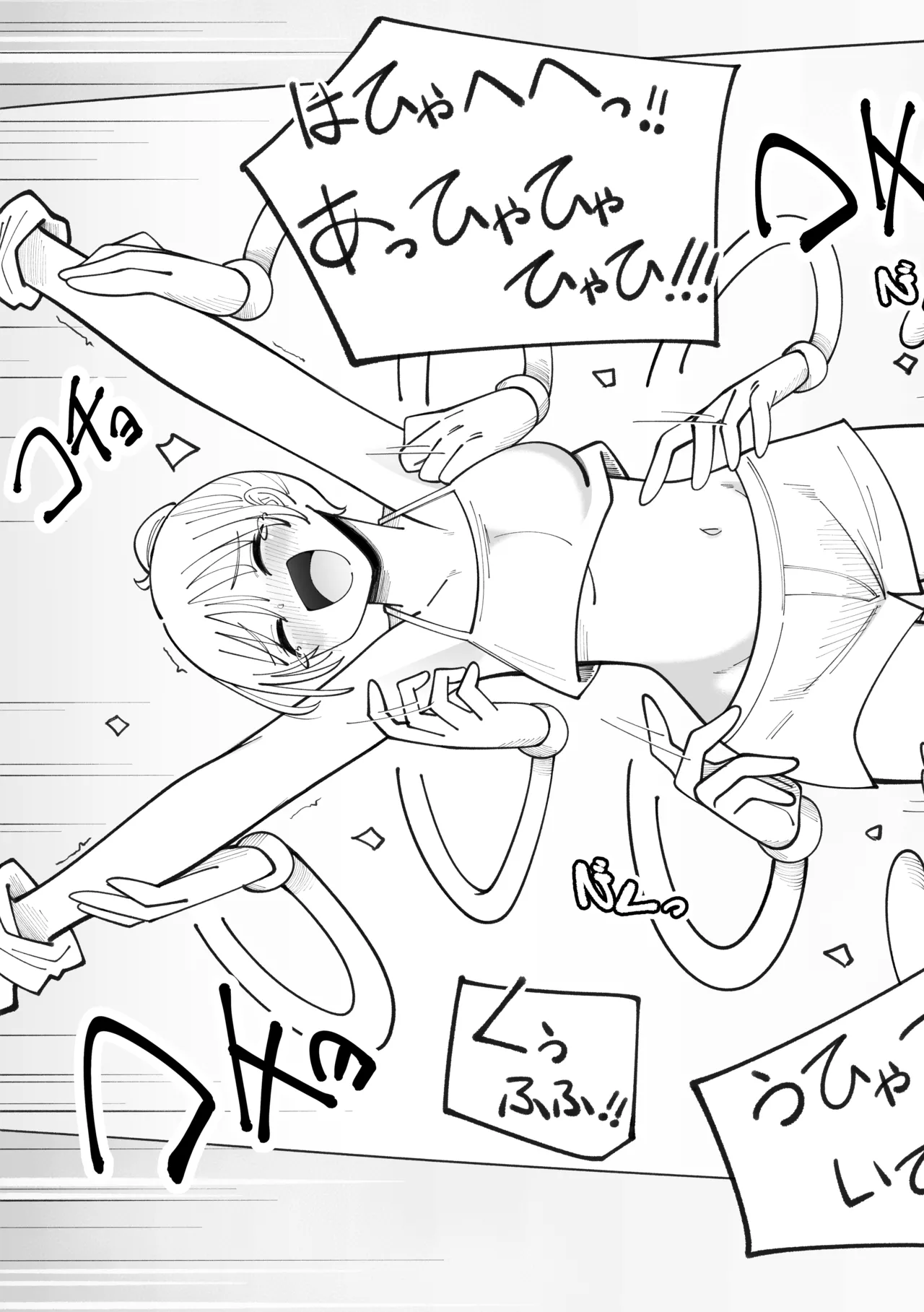 くすぐりマッサージマシンver.2 - page26