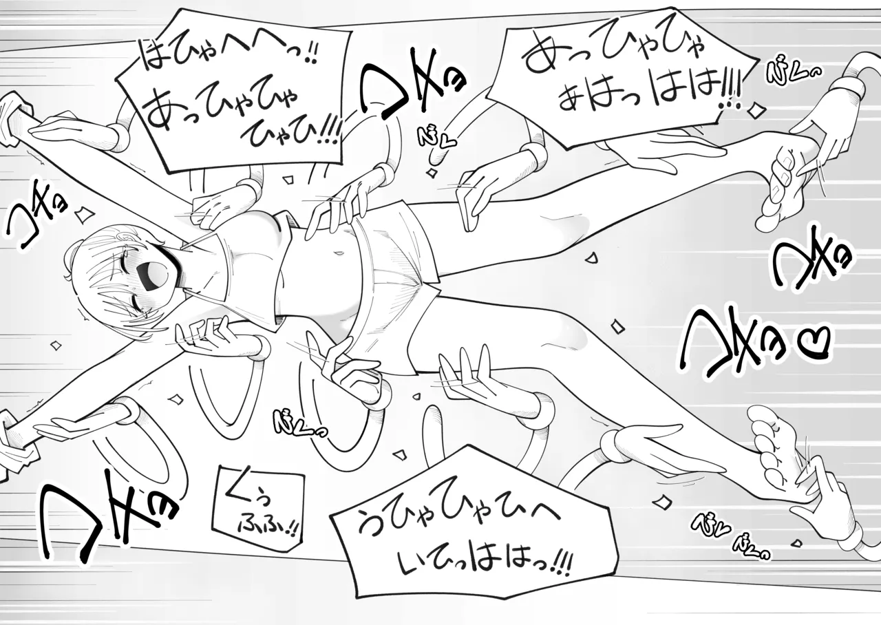 くすぐりマッサージマシンver.2 - page28