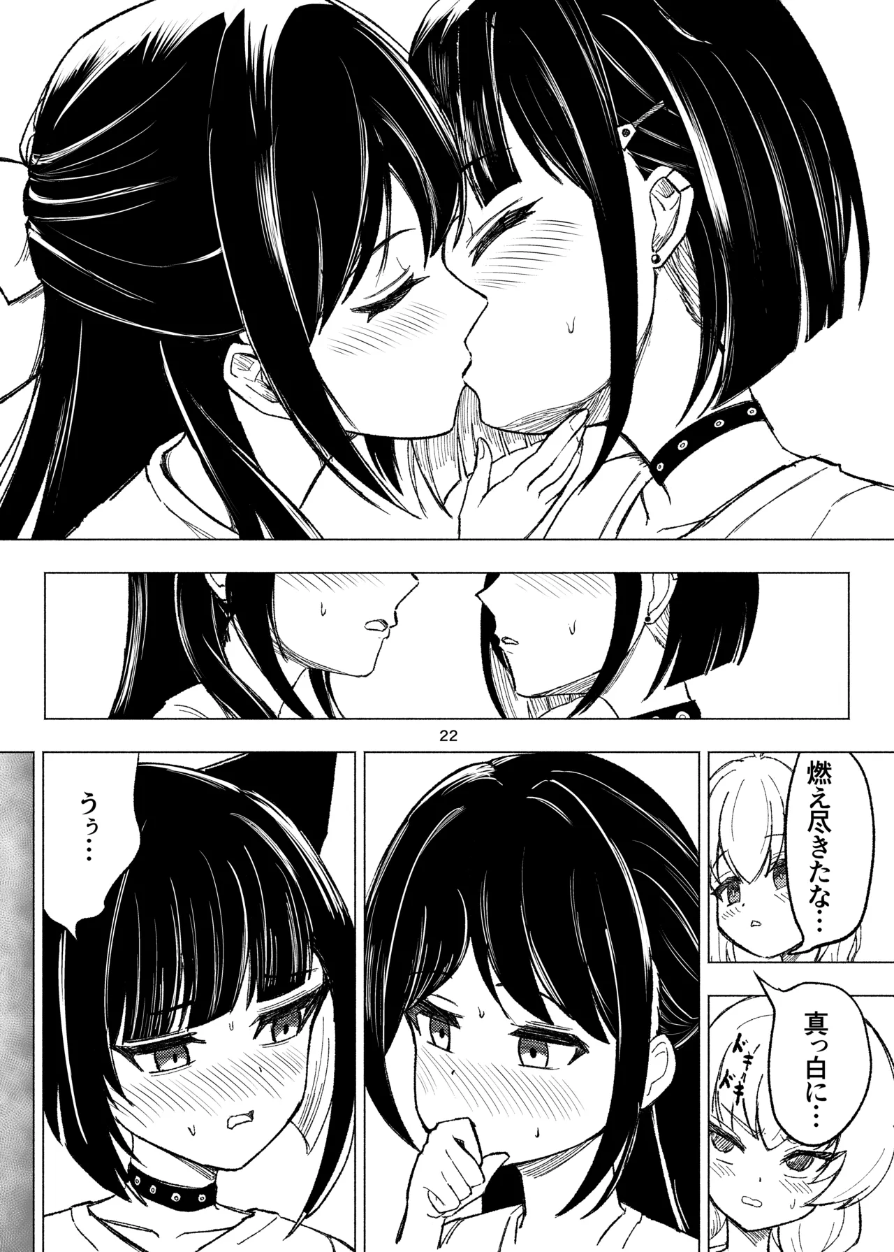 くすぐりスイーツぶ！ - page22