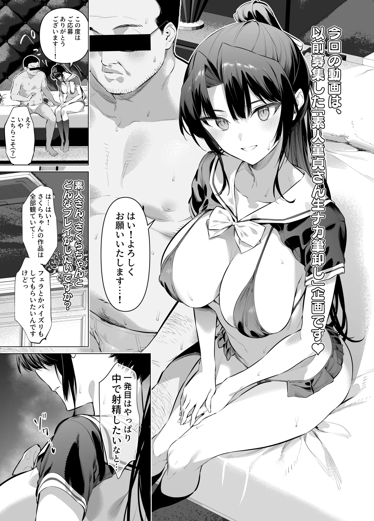 面倒見のいい神崎さん - page3