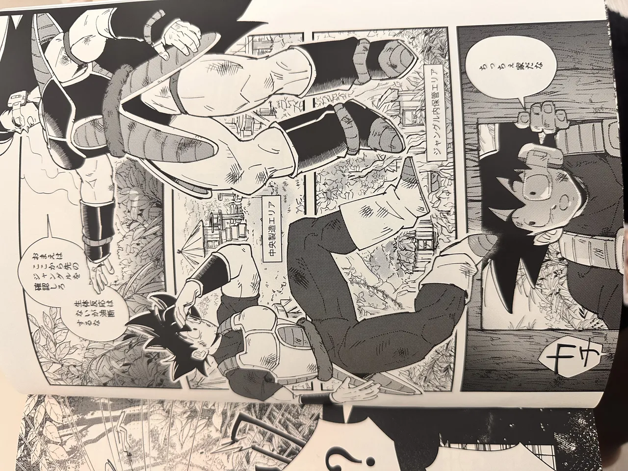 Raditz - page24